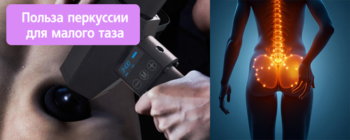 Офисный синдром ягодиц: Как перкуссионный массажер спасает наше здоровье, осанку и настроение